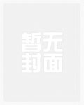 快穿之做渣女的小三